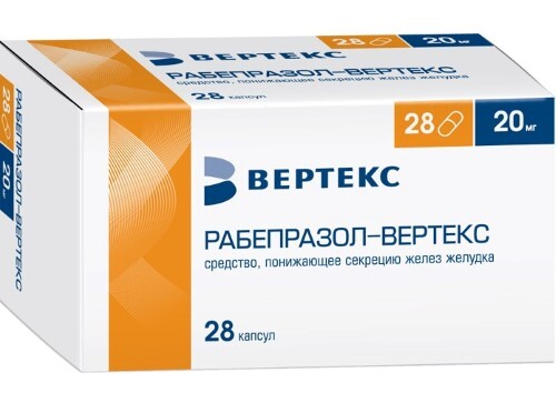 Рабепразол-вертекс 20 мг 28 шт. капсулы кишечнорастворимые