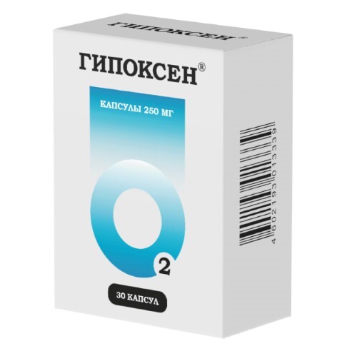 ГИПОКСЕН