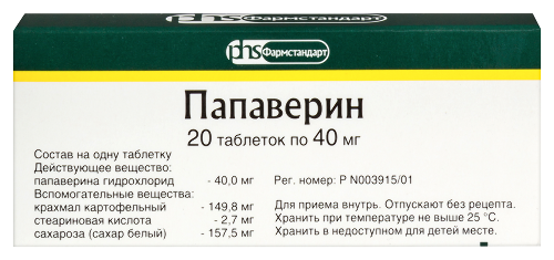 Папаверин 40 мг 20 шт. таблетки