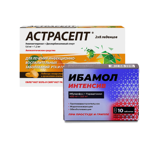 Набор Астрасепт (апельсин) при боли в горле + Ибамол Интенсив при боли и жаре - со скидкой