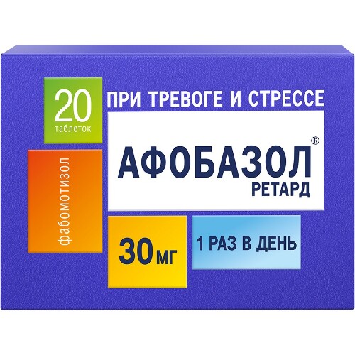 Афобазол ретард 30 мг 20 шт. таблетки с пролонгированным высвобождением, покрытые пленочной оболочкой