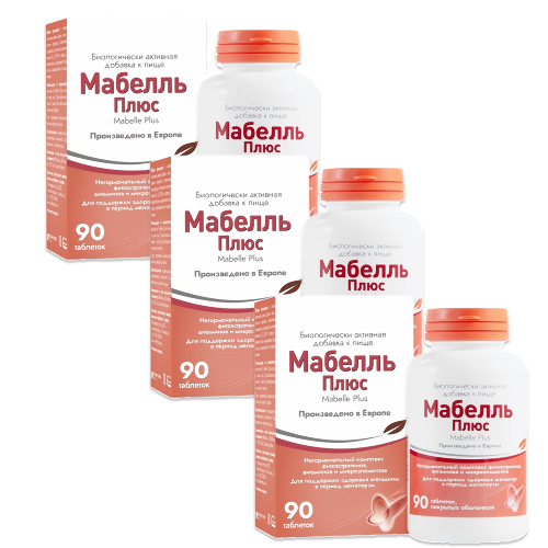 Набор  2+1 Мабелль плюс №90 со скидкой