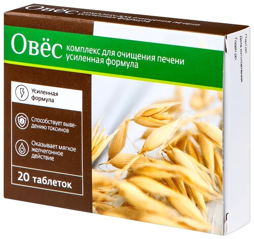 ОВЕС КОМПЛЕКС ДЛЯ ОЧИЩЕНИЯ ПЕЧЕНИ УСИЛЕННАЯ ФОРМУЛА
