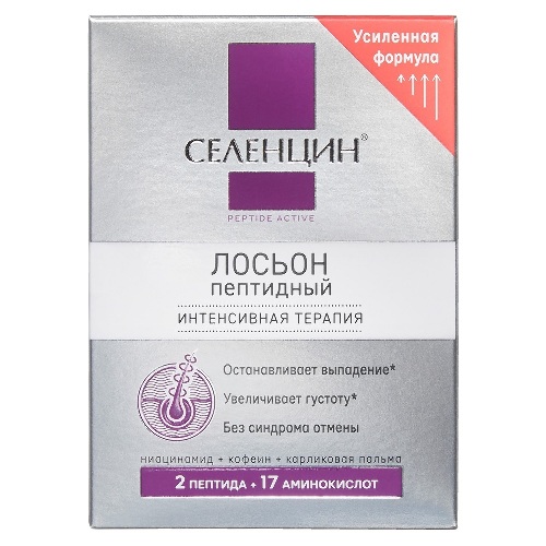 Селенцин пептидный лосьон peptide active восстановление густоты волос 5 мл 15 шт.