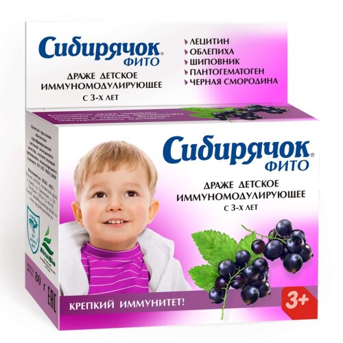 Купить Сибирячок фито детское драже иммуномодулирующее 80 гр цена