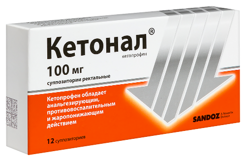 КЕТОНАЛ СУППОЗИТОРИИ