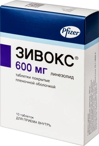 ЗИВОКС