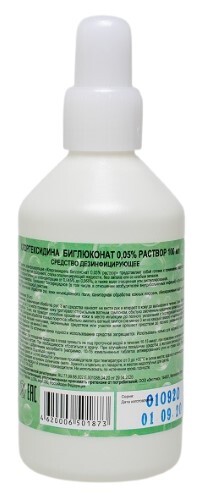 Купить Хлоргексидина биглюконат раствор 0,05% средство дезинфицирующее 100 мл цена