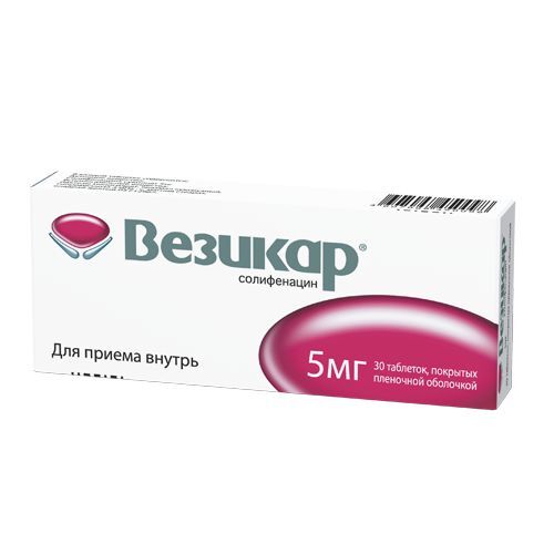 Купить Везикар 5 мг 30 шт. таблетки, покрытые пленочной оболочкой цена