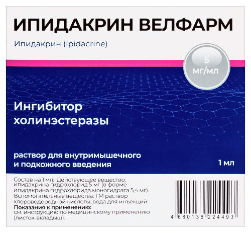 ИПИДАКРИН ВЕЛФАРМ