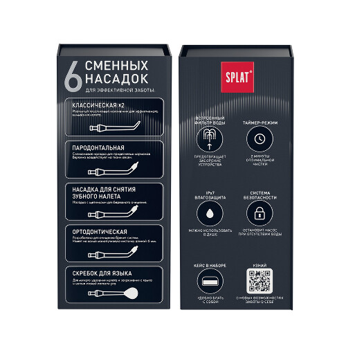 ИРРИГАТОР ДЛЯ ПОЛОСТИ РТА СПЛАТ SENSE&POWER