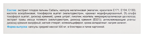 Набор из 2-х упаковок Ликопрофит по специальной цене