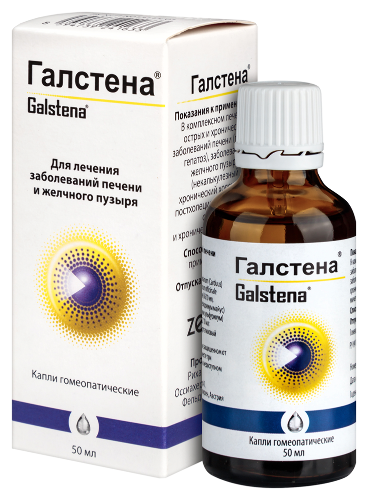 ГАЛСТЕНА