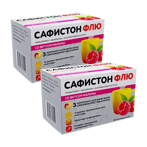 Набор со скидкой за 2 упаковки Сафистон Флю со вкусом малины порошок при простуде