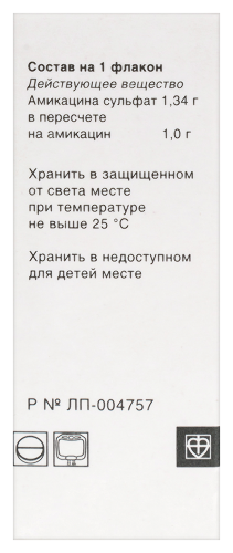 АМИКАЦИН
