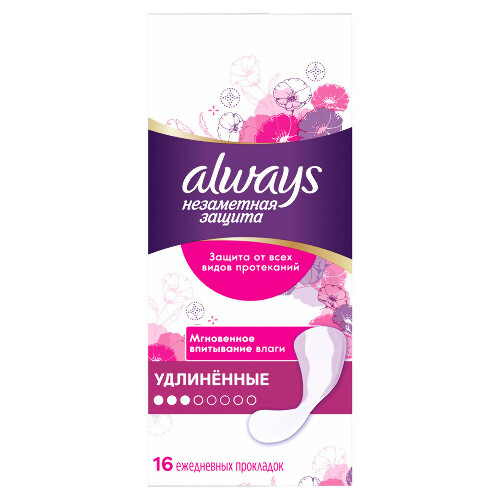 ALWAYS НЕЗАМЕТНАЯ ЗАЩИТА ЕЖЕДНЕВНЫЕ ПРОКЛАДКИ УДЛИНЕННЫЕ