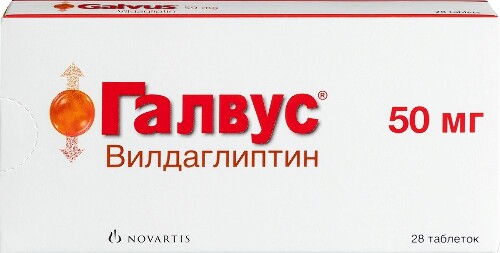 Купить Галвус 50 мг 28 шт. таблетки цена