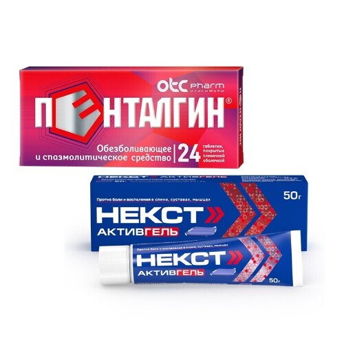Набор против боли: Пенталгин таб №24 + Некст АктивГель 50г - со скидкой