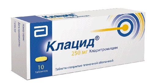 Клацид 250 мг 10 шт. таблетки, покрытые пленочной оболочкой