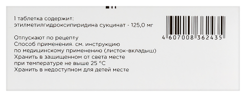 НЕЙРОМЕКСОЛ
