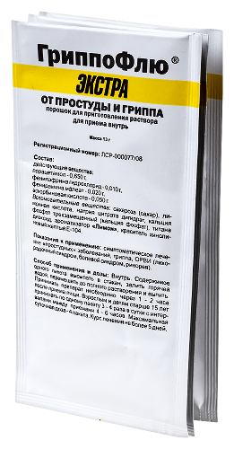 ГРИППОФЛЮ ЭКСТРА ОТ ПРОСТУДЫ И ГРИППА