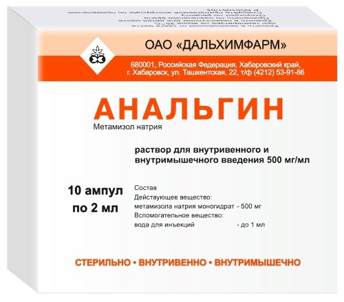 Анальгин 500 мг 20 шт. таблетки - цена 84.70 руб., купить в интернет аптеке в Новосибирске Анальгин 500 мг 20 шт. таблетки, инструкция по применению