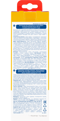 Pigeon softouch peristaltic plus бутылочка для кормления стеклянная 3+ 240 мл