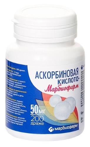 Купить Аскорбиновая кислота-марбиофарм 50 мг 200 шт. драже массой 250 мг цена