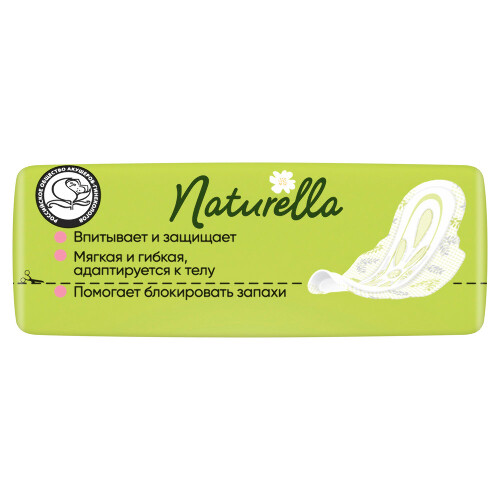 NATURELLA ULTRA MAXI ЖЕНСКИЕ ГИГИЕНИЧЕСКИЕ ПРОКЛАДКИ