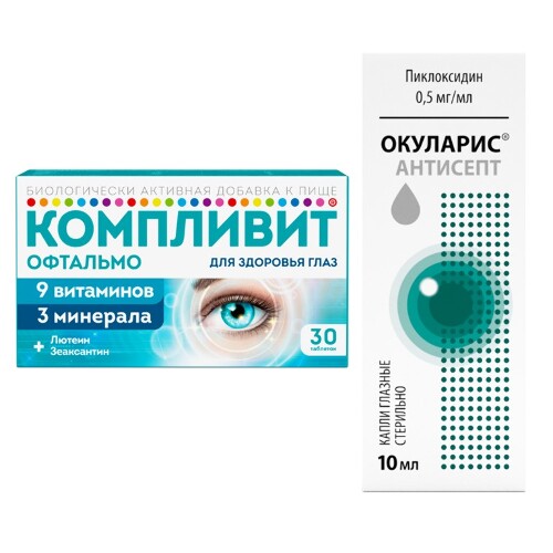 Набор Компливит Офтальмо №30 + глазные капли Окуларис Антисепт - со скидкой