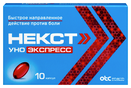 Некст уно экспресс 200 мг 10 шт. капсулы