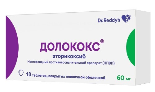 ДОЛОКОКС