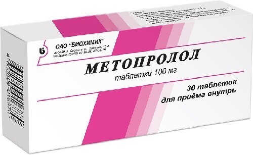 Купить Метопролол 100 мг 30 шт. таблетки цена