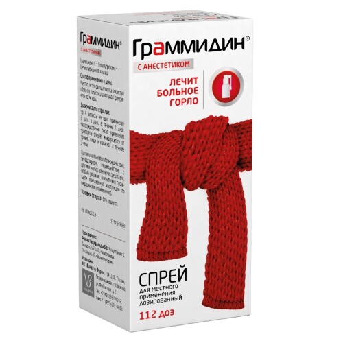 ГРАММИДИН С АНЕСТЕТИКОМ