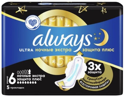 Купить Always прокладки ultra secure night plus 5 шт. цена