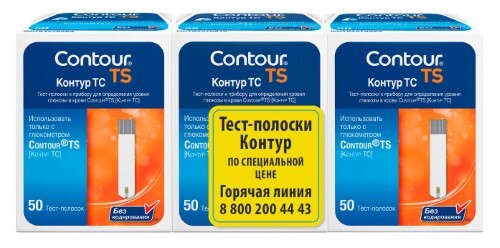 Купить Тест-полоски контур тс 50 шт. х 3 цена