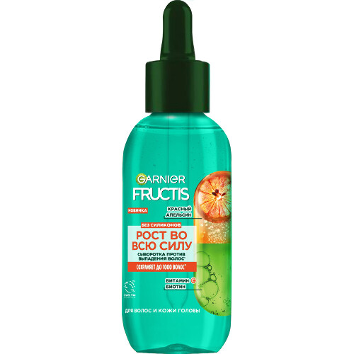 Garnier fructis сыворотка против выпадения волос рост во всю силу красный апельсин 125 мл