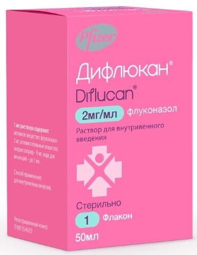 Купить Дифлюкан 2 мг/мл раствор для внутривенного введения 50 мл цена