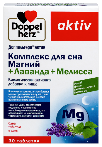 Доппельгерц актив Комплекс для сна Магний + Лаванда + Мелисса 30 шт.