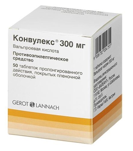 Конвулекс 300 мг 50 шт. таблетки пролонгированные покрытые пленочной оболочкой