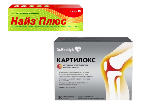 Набор Картилокс пакет-саше 10,45 №30 + Найз плюс гель д/наруж прим 100 гр со скидкой