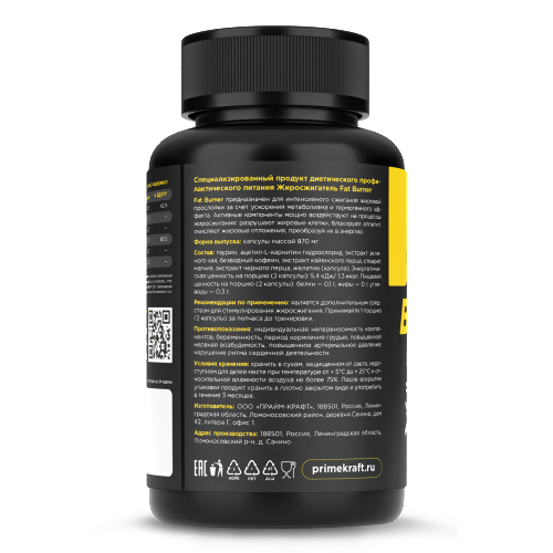ЖИРОСЖИГАТЕЛЬ FAT BURNER