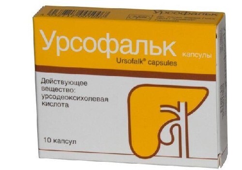 Урсофальк 250 мг 10 шт. капсулы