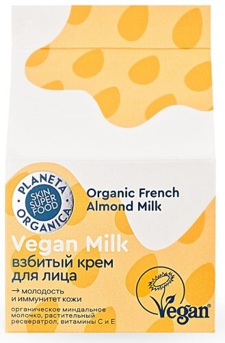 Skin super food vegan milk крем для лица взбитый 70 мл