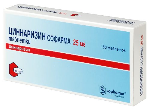 ЦИННАРИЗИН СОФАРМА