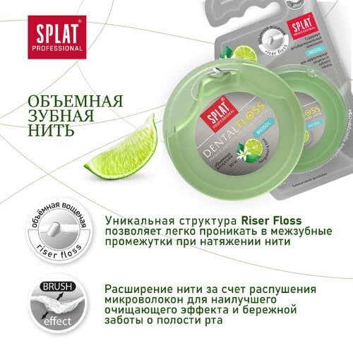 ЗУБНАЯ НИТЬ СПЛАТ 30М ОБЪЁМНАЯ