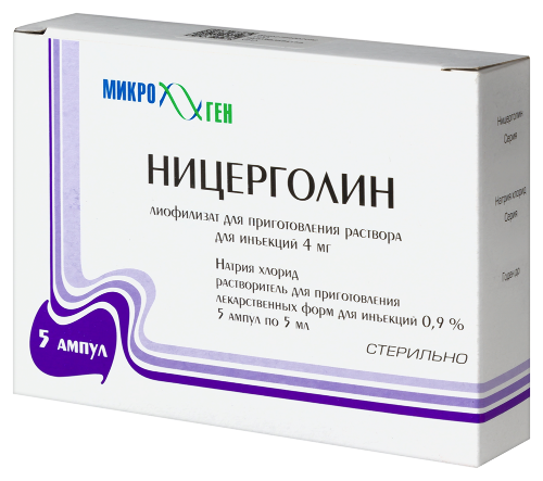 НИЦЕРГОЛИН