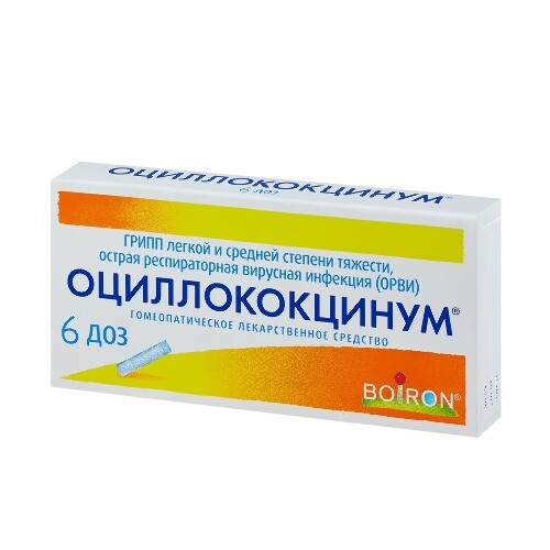 Оциллококцинум 6 шт. гранулы