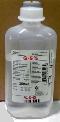 Глюкоза 5% раствор для инфузий 250 мл флакон 10 шт.