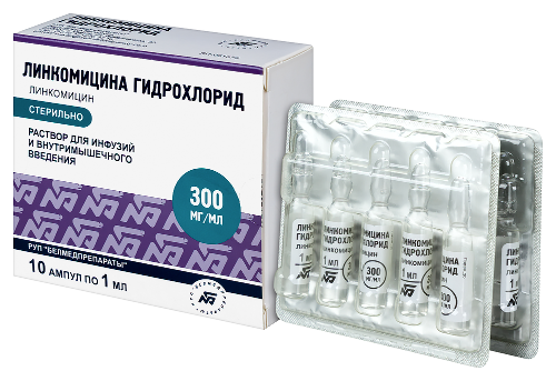 ЛИНКОМИЦИНА ГИДРОХЛОРИД